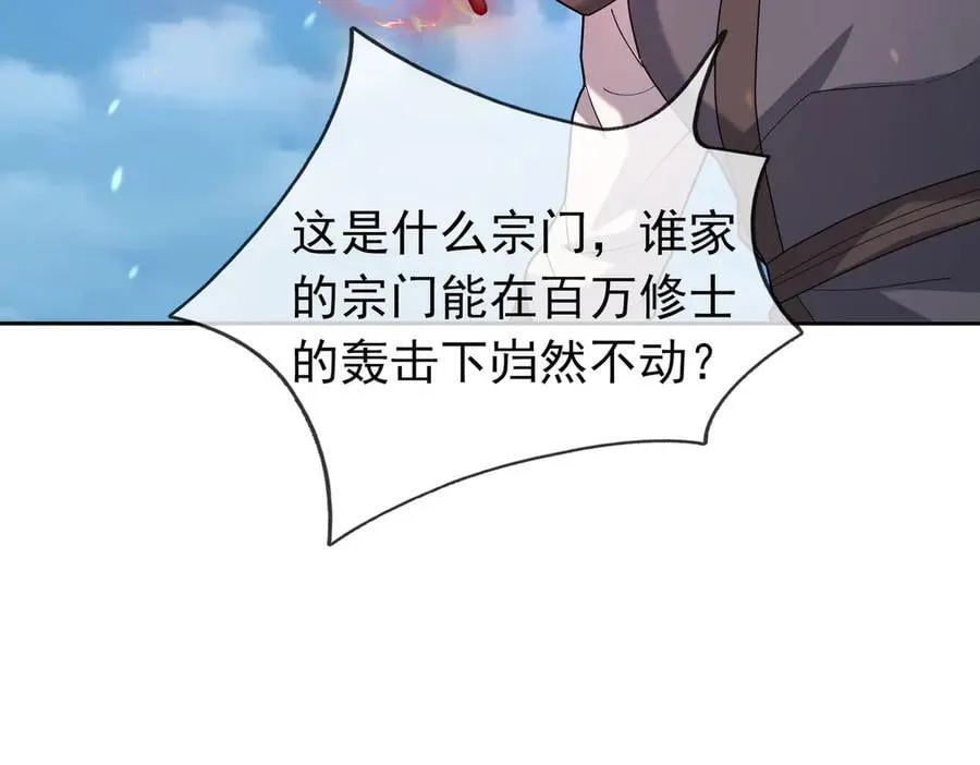 第166话 六域围攻【Ⅱ】87