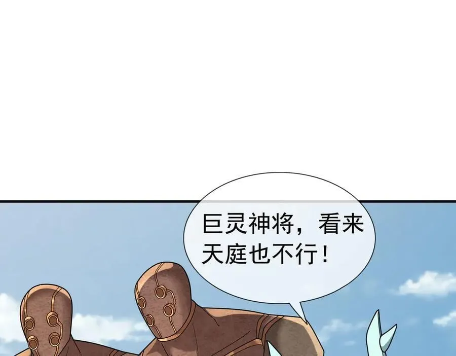 第170话 六域围攻Ⅵ155