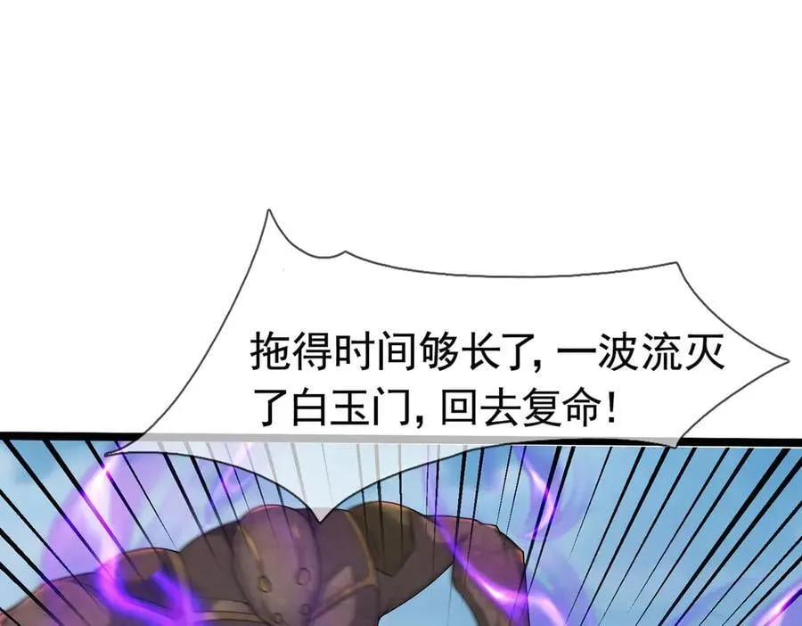 第171话 六域围攻Ⅶ74