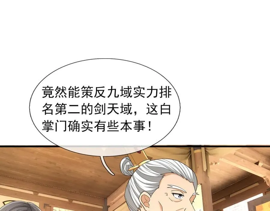 第166话 六域围攻【Ⅱ】13