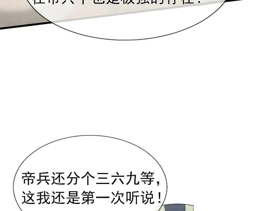 第163话 帝兵出手！130