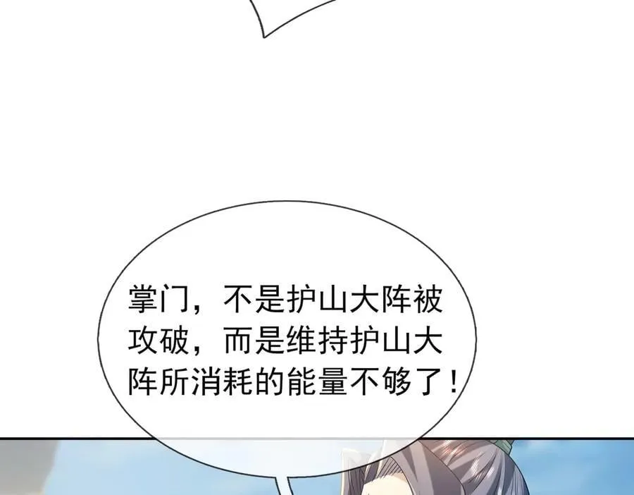 第170话 六域围攻Ⅵ195