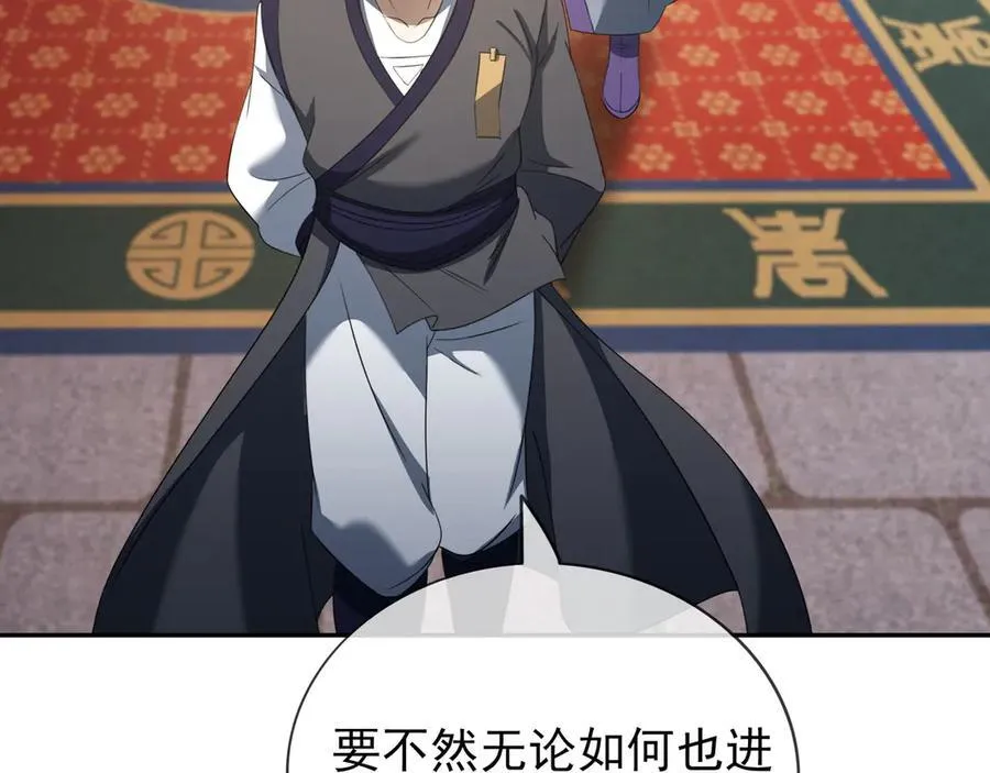 第168话 六域围攻【Ⅳ】31