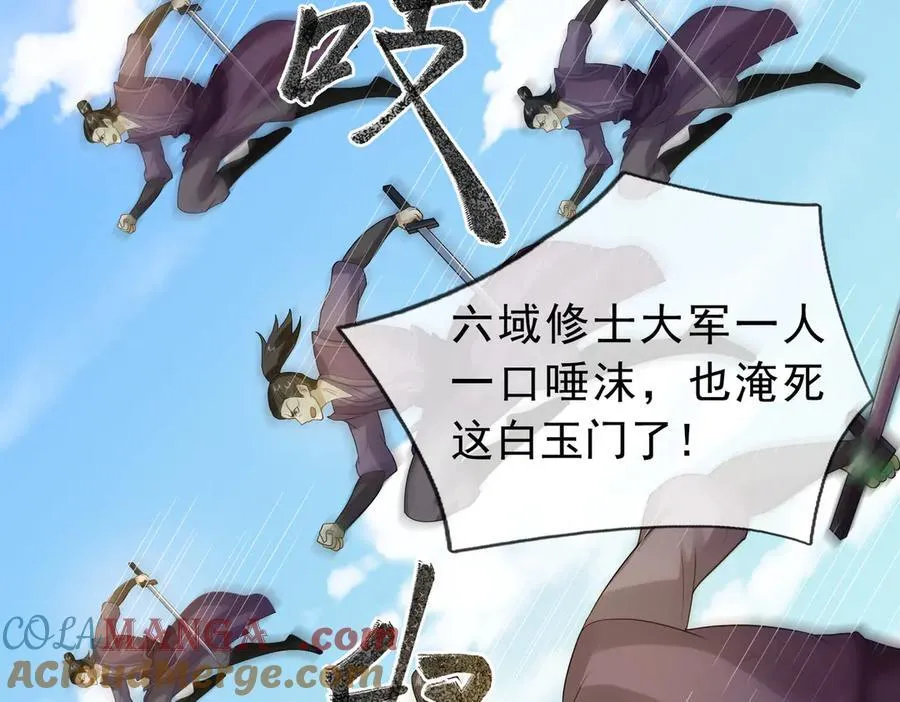 第165话 六域围攻【Ⅰ】8
