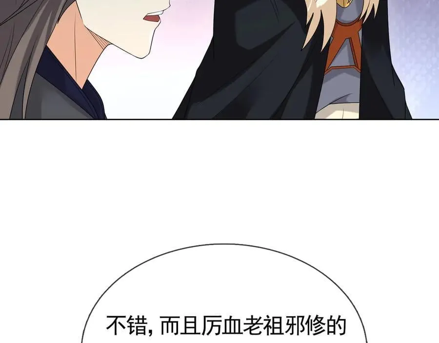 第168话 六域围攻【Ⅳ】69