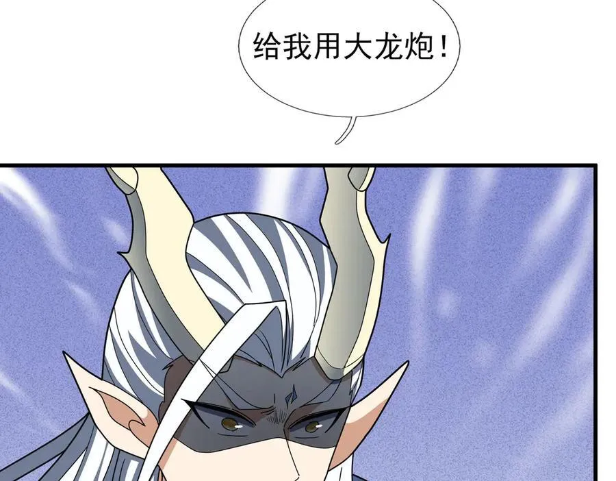 第170话 六域围攻Ⅵ74