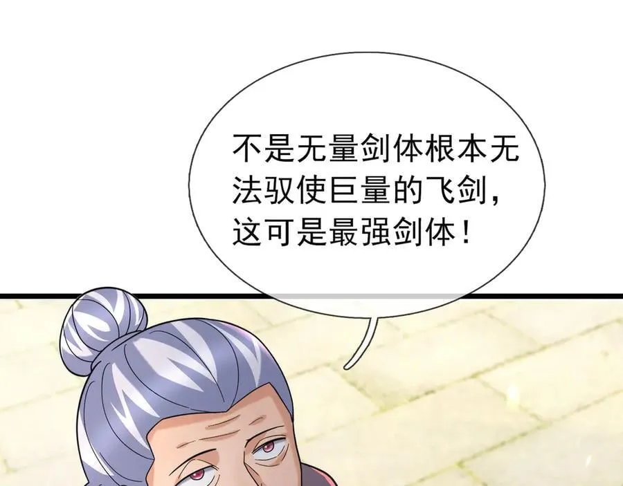 第171话 六域围攻Ⅶ114