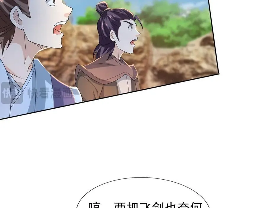 第171话 六域围攻Ⅶ25