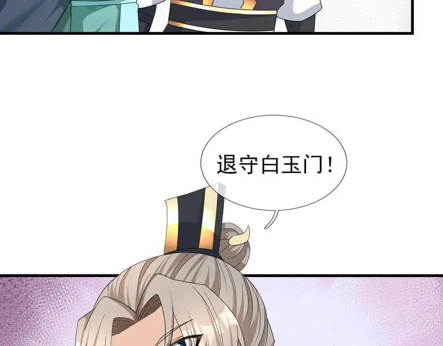 第166话 六域围攻【Ⅱ】31
