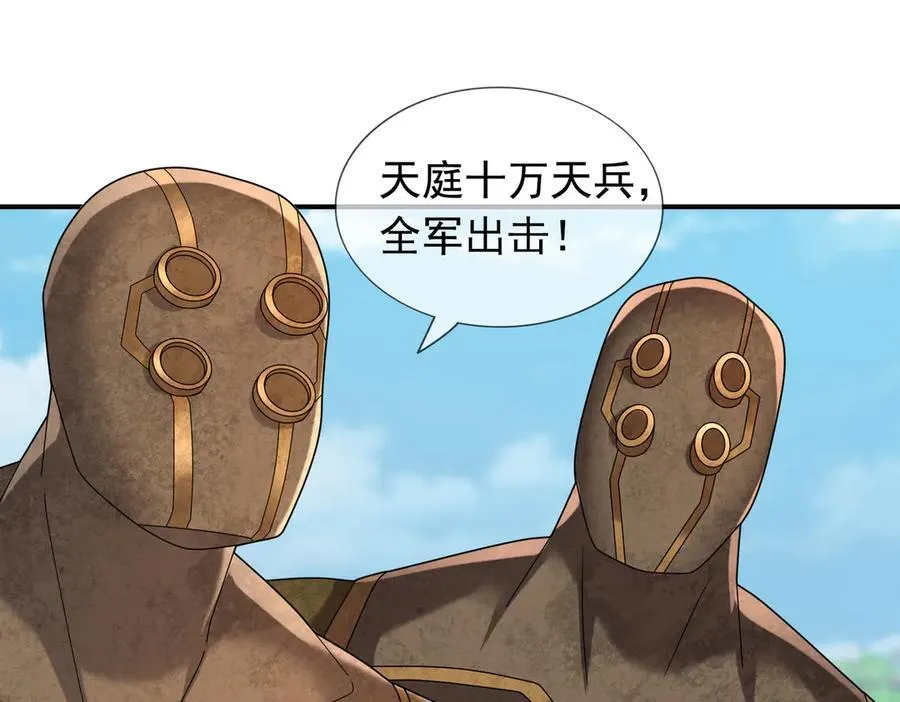 第170话 六域围攻Ⅵ169