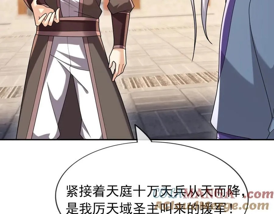 第170话 六域围攻Ⅵ144