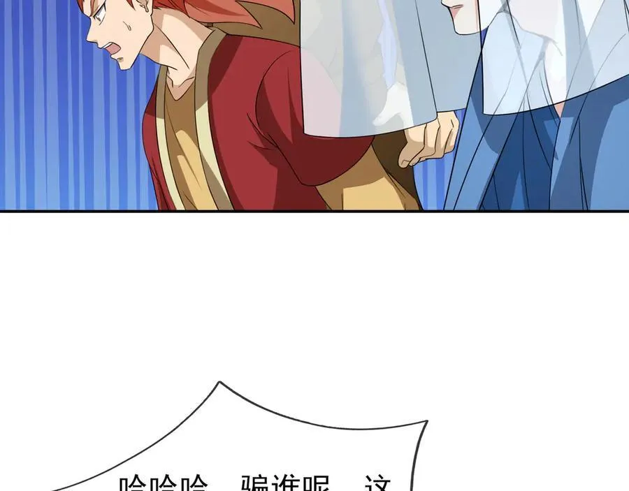 第167话 六域围攻【Ⅲ】74