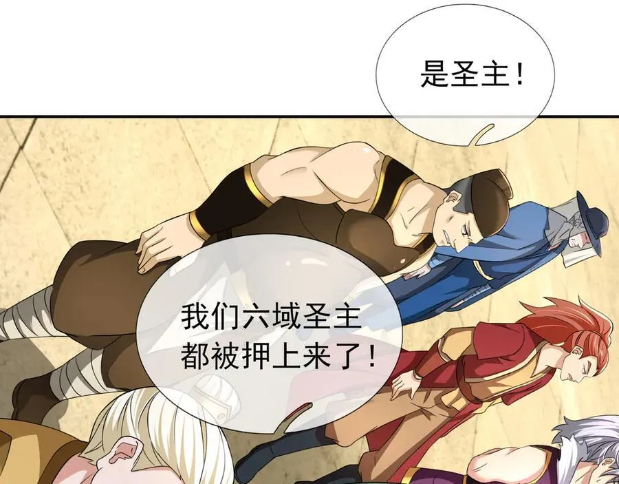 第167话 六域围攻【Ⅲ】59