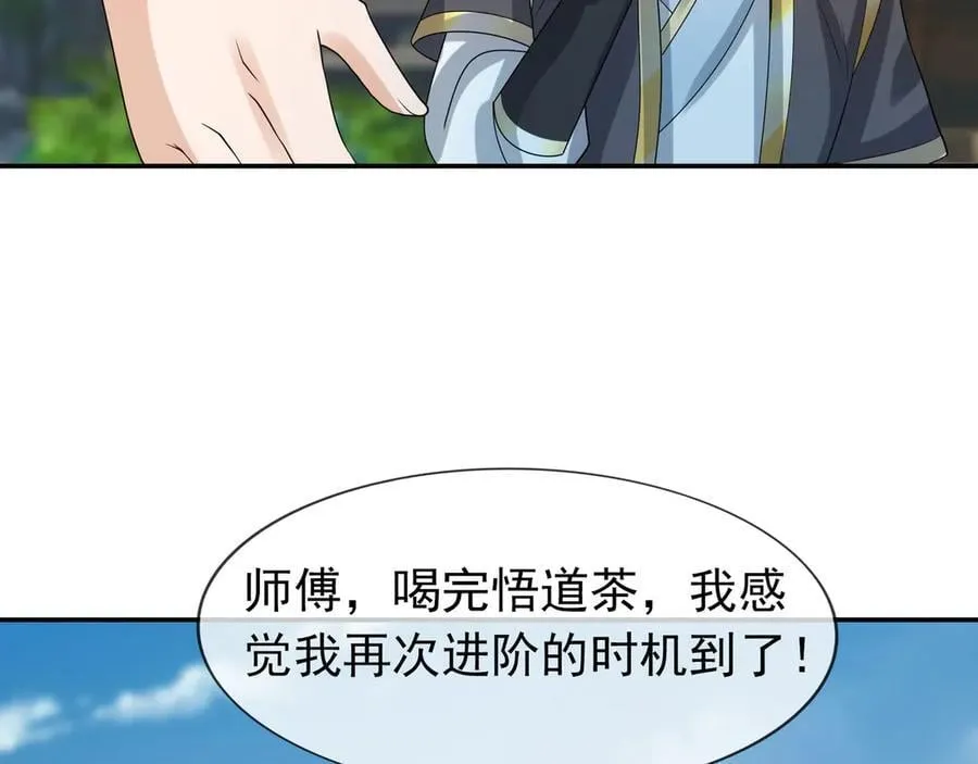 第166话 六域围攻【Ⅱ】149