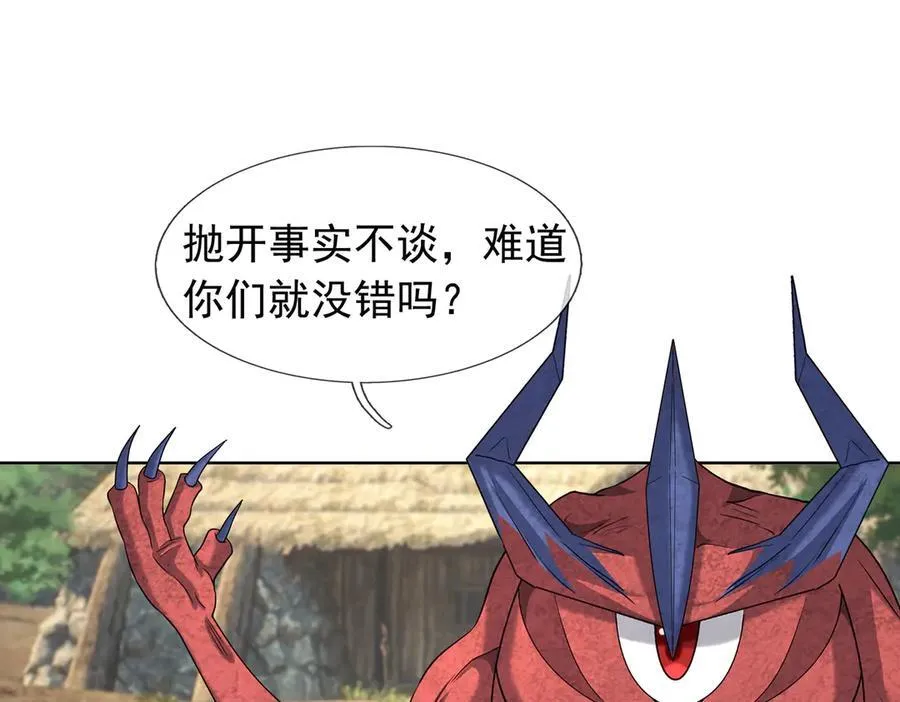 第163话 帝兵出手！17