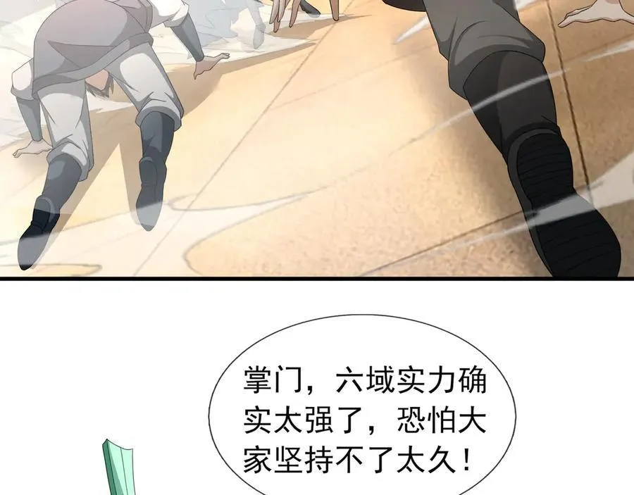 第166话 六域围攻【Ⅱ】29
