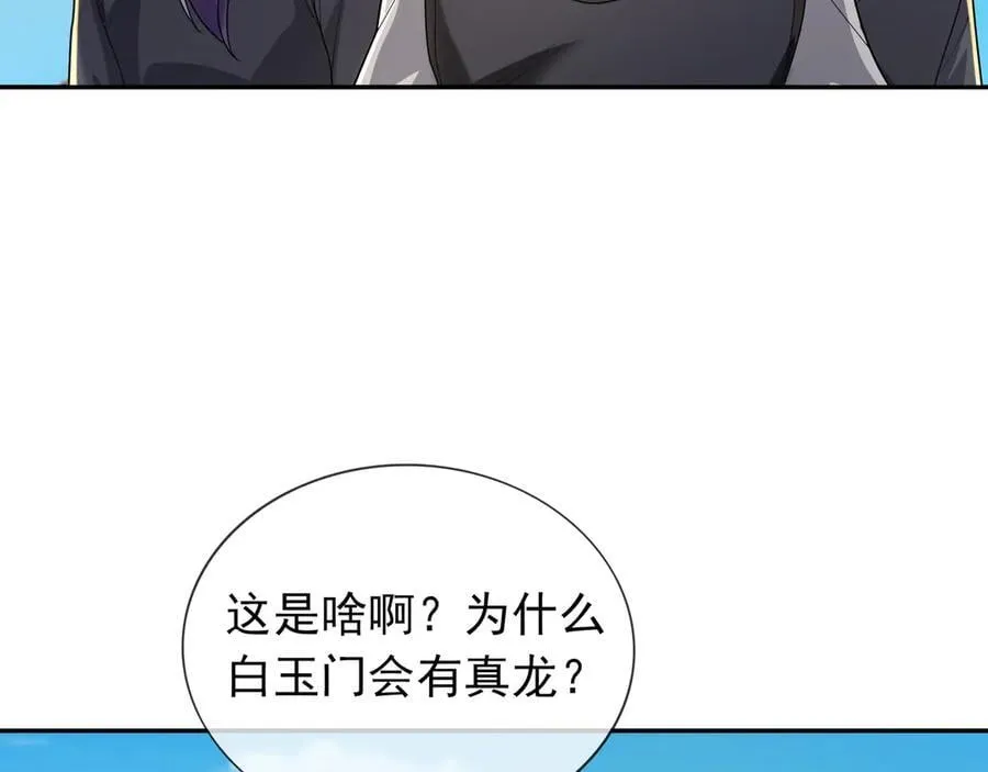 第166话 六域围攻【Ⅱ】237
