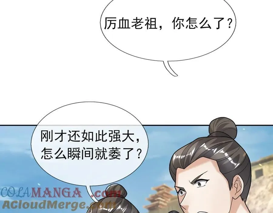 第169话 六域围攻【Ⅴ】84