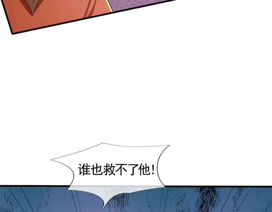 第171话 六域围攻Ⅶ146