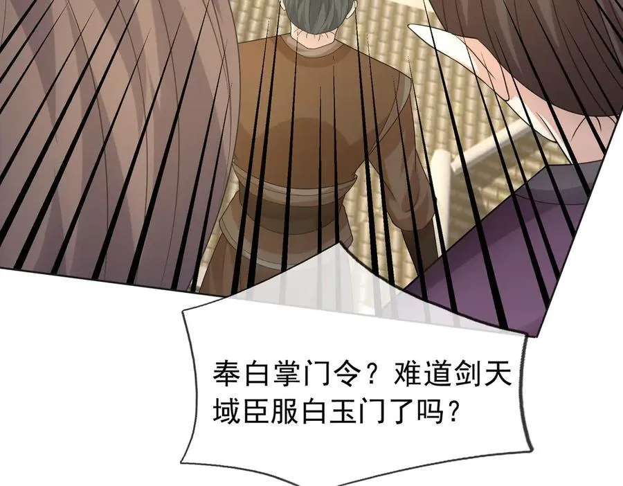 第165话 六域围攻【Ⅰ】37