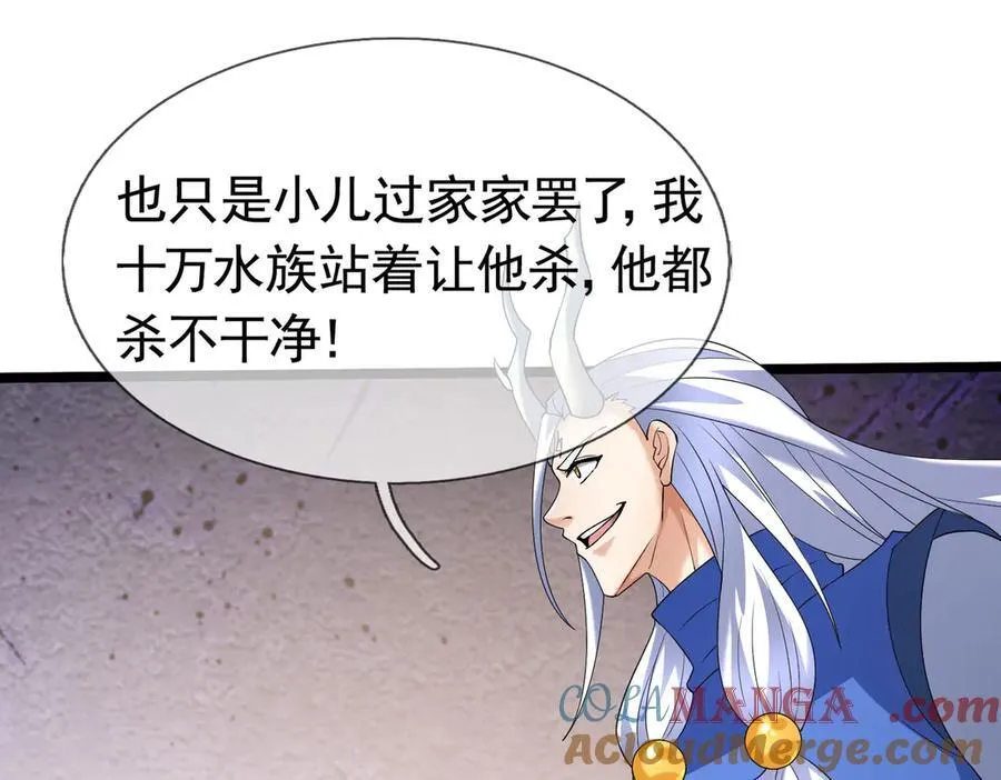 第171话 六域围攻Ⅶ72
