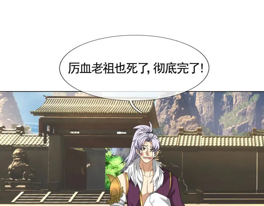 第172话 六域围攻Ⅷ82