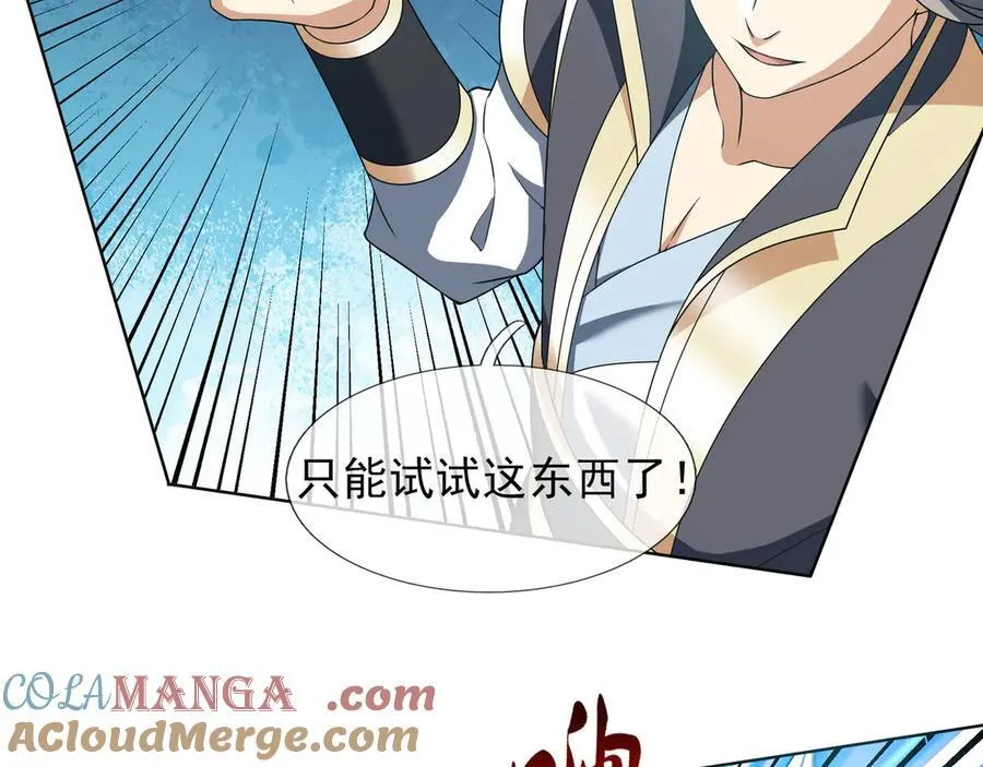 第164话 剑道万古第一！56