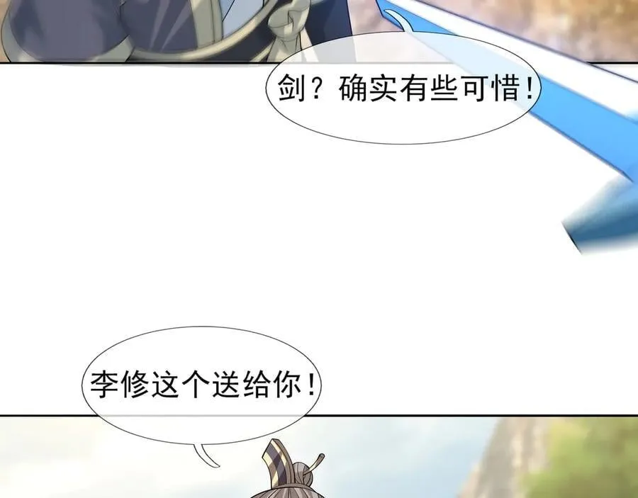 第164话 剑道万古第一！107