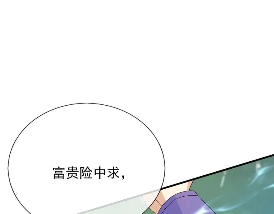 第168话 六域围攻【Ⅳ】85