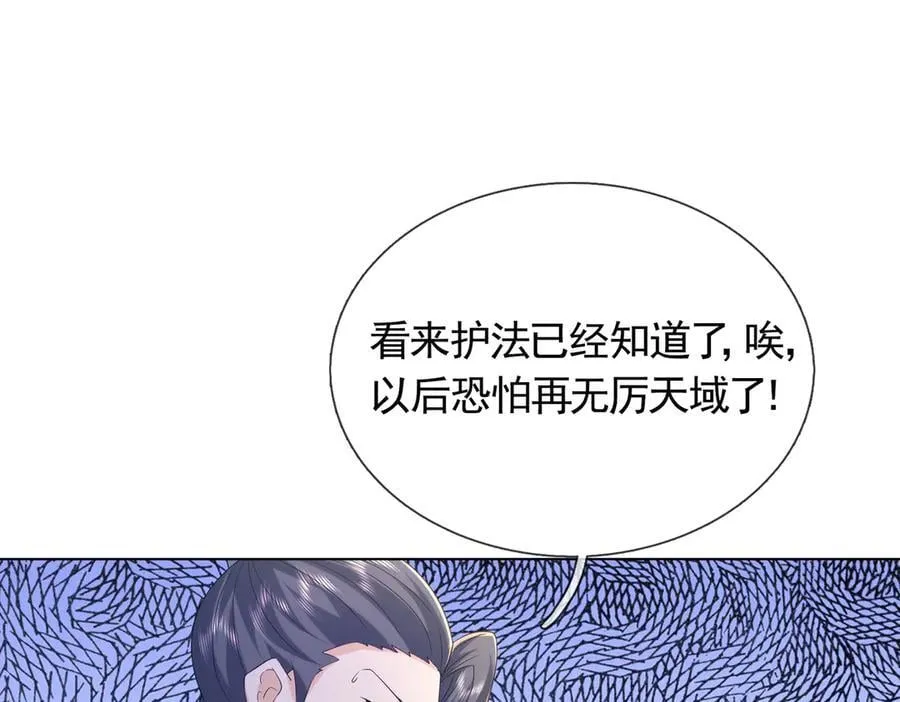 第172话 六域围攻Ⅷ111