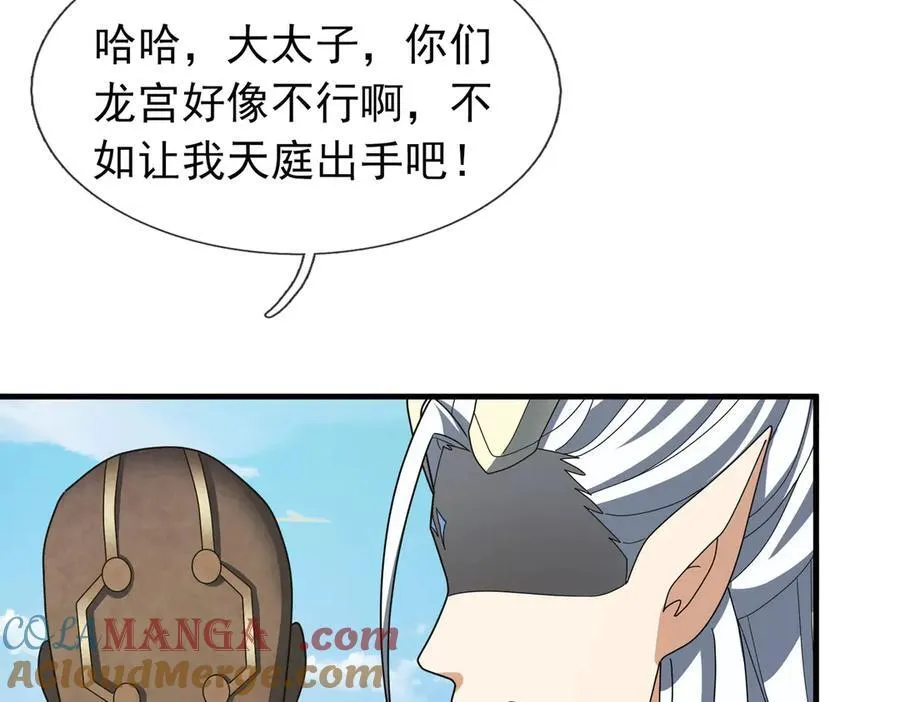 第170话 六域围攻Ⅵ72