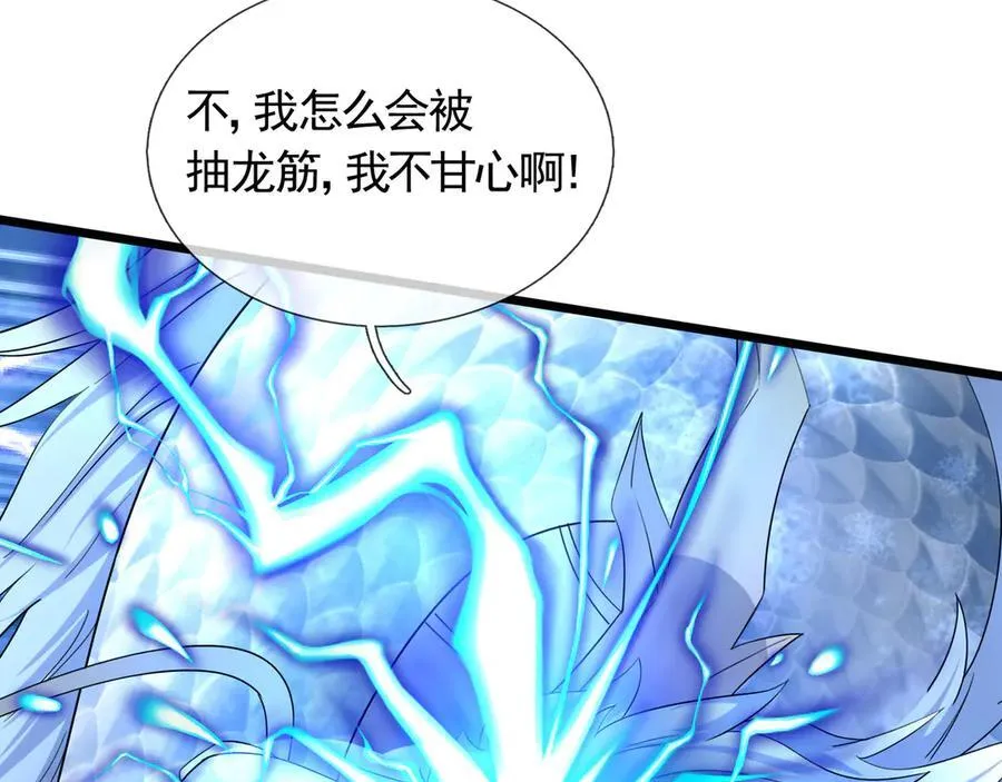 第172话 六域围攻Ⅷ37