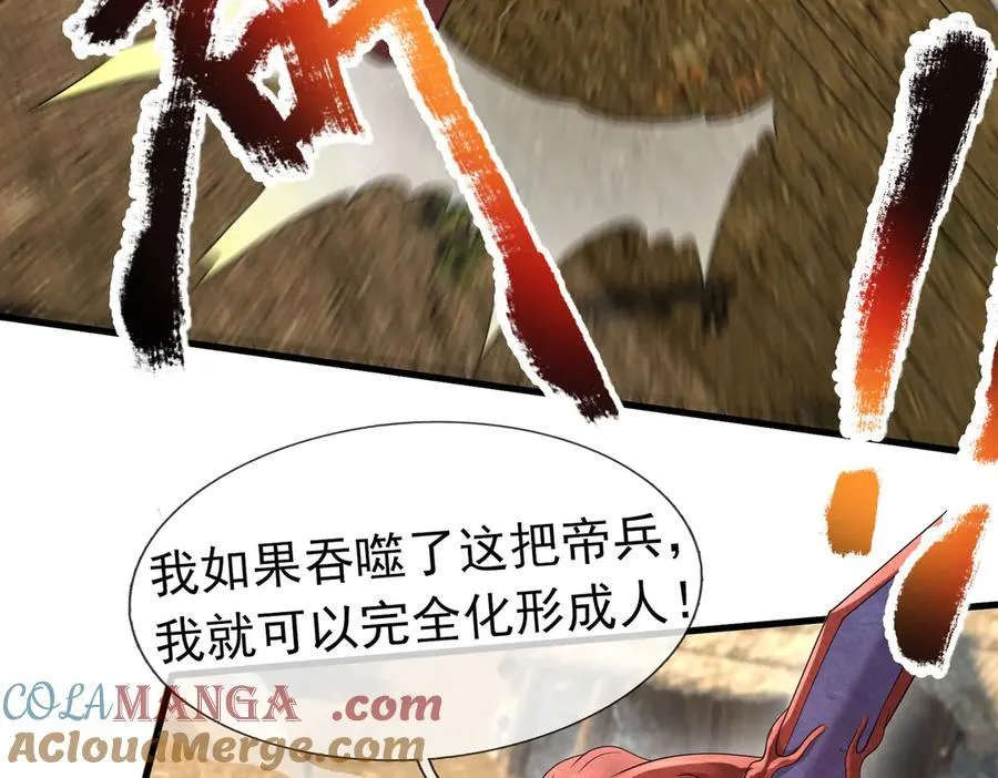 第163话 帝兵出手！104