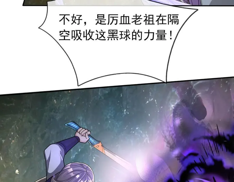 第169话 六域围攻【Ⅴ】22