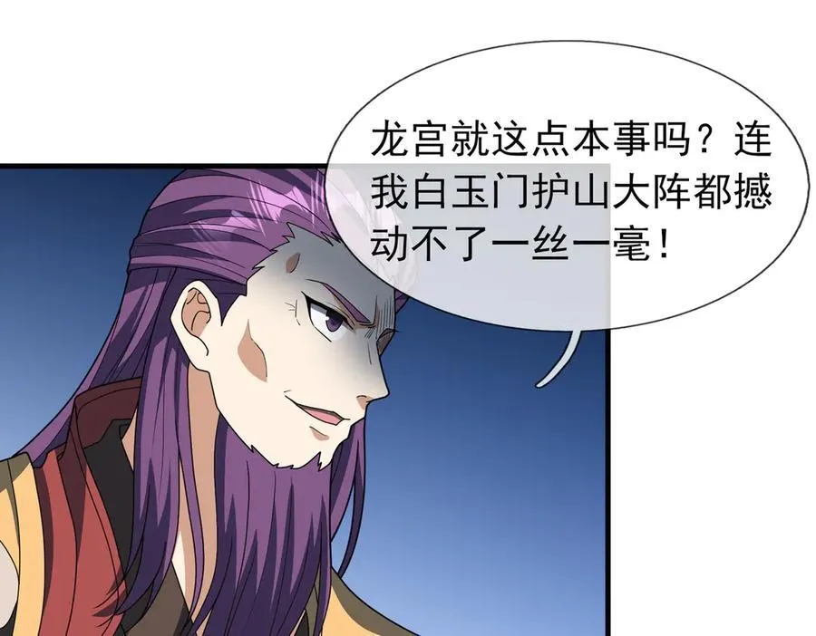 第170话 六域围攻Ⅵ70