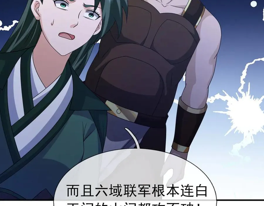第167话 六域围攻【Ⅲ】91