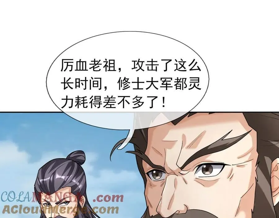第166话 六域围攻【Ⅱ】88