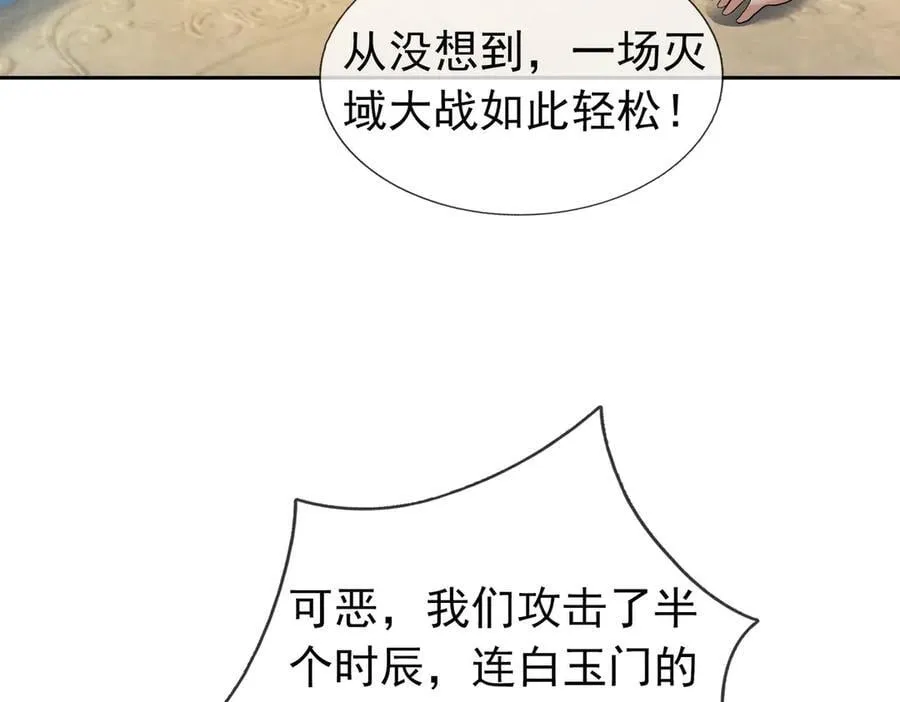 第166话 六域围攻【Ⅱ】85