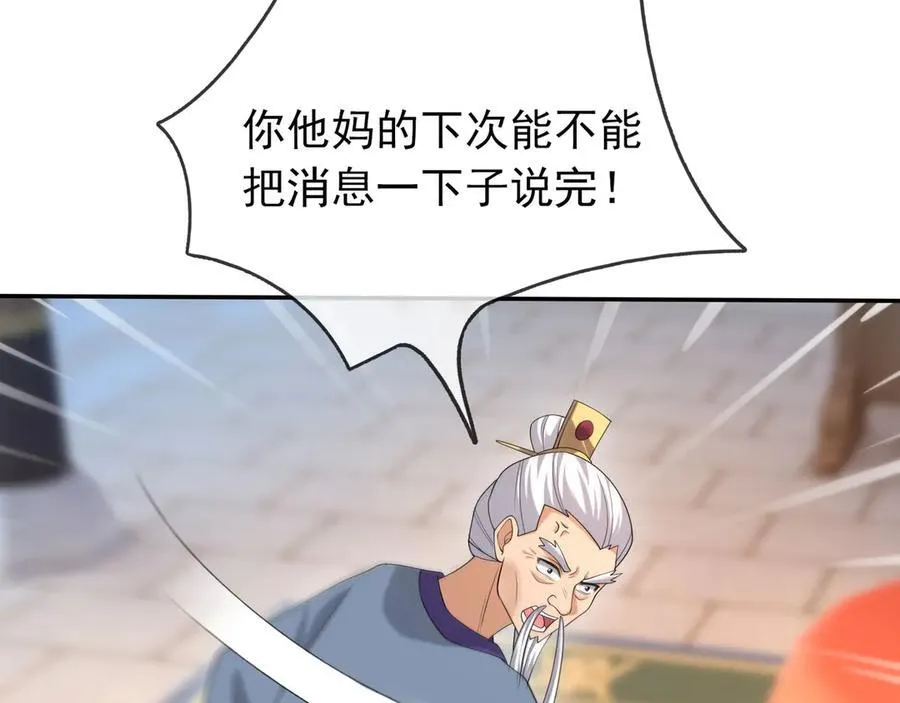 第167话 六域围攻【Ⅲ】31