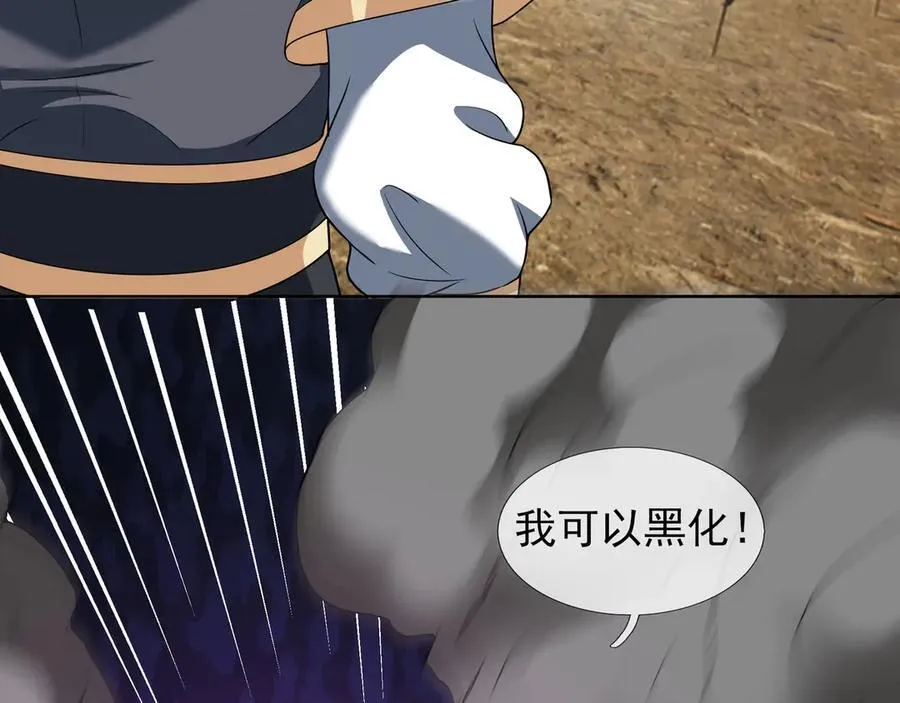 第164话 剑道万古第一！18