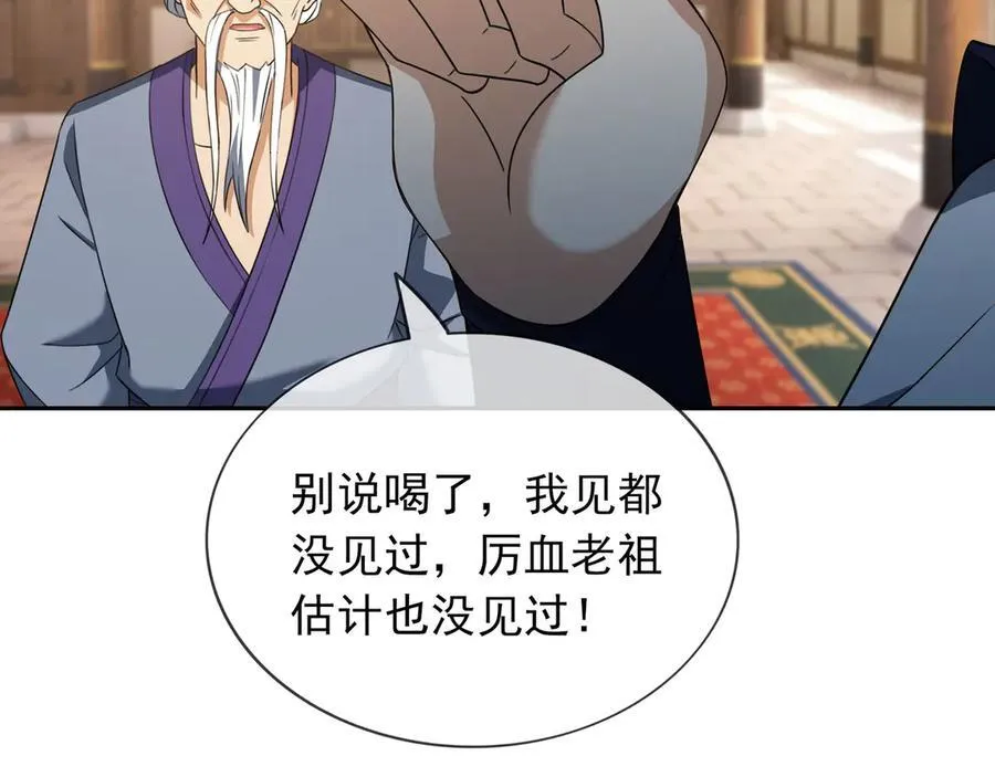 第168话 六域围攻【Ⅳ】17