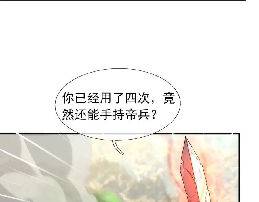第163话 帝兵出手！139