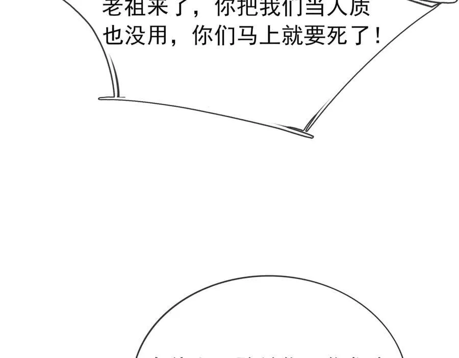 第167话 六域围攻【Ⅲ】70