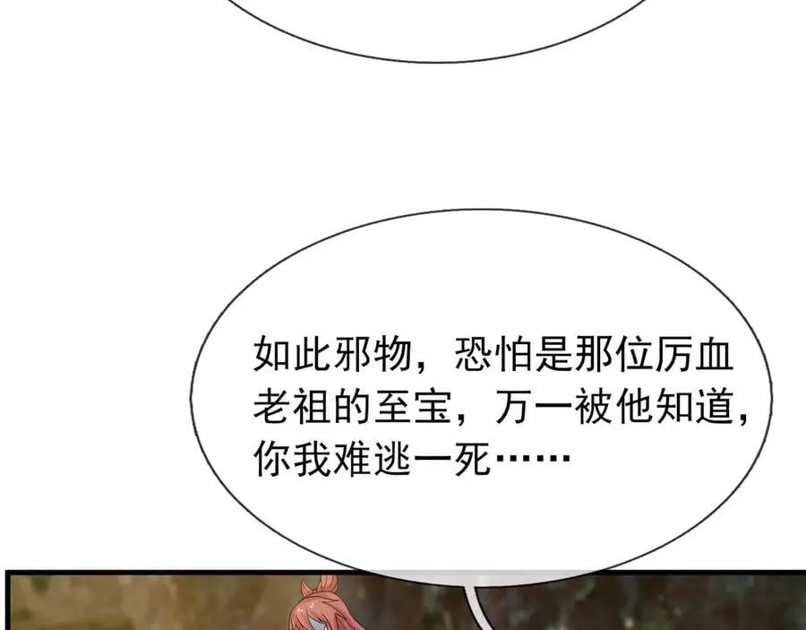 第168话 六域围攻【Ⅳ】83