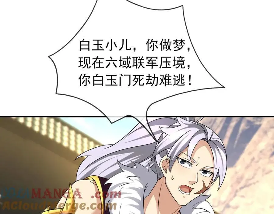 第167话 六域围攻【Ⅲ】64