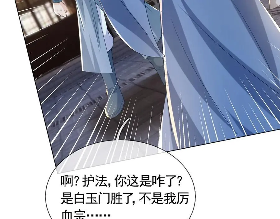 第172话 六域围攻Ⅷ126