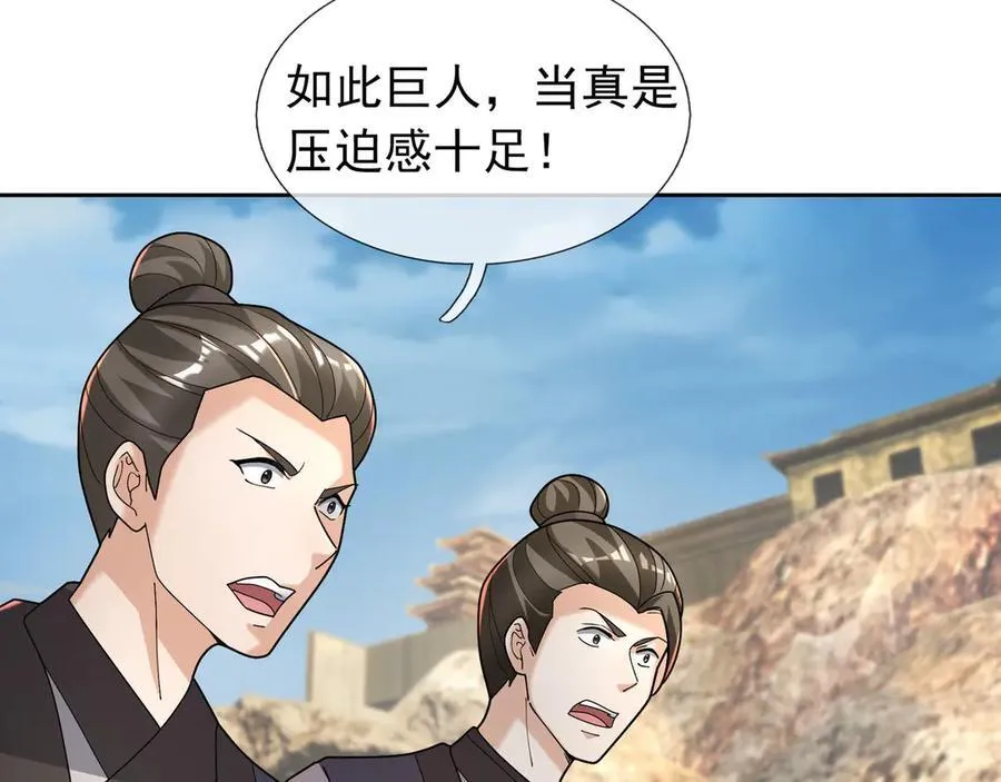 第169话 六域围攻【Ⅴ】71