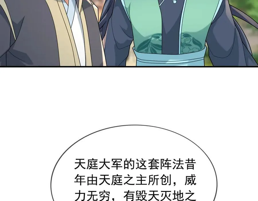 第170话 六域围攻Ⅵ174
