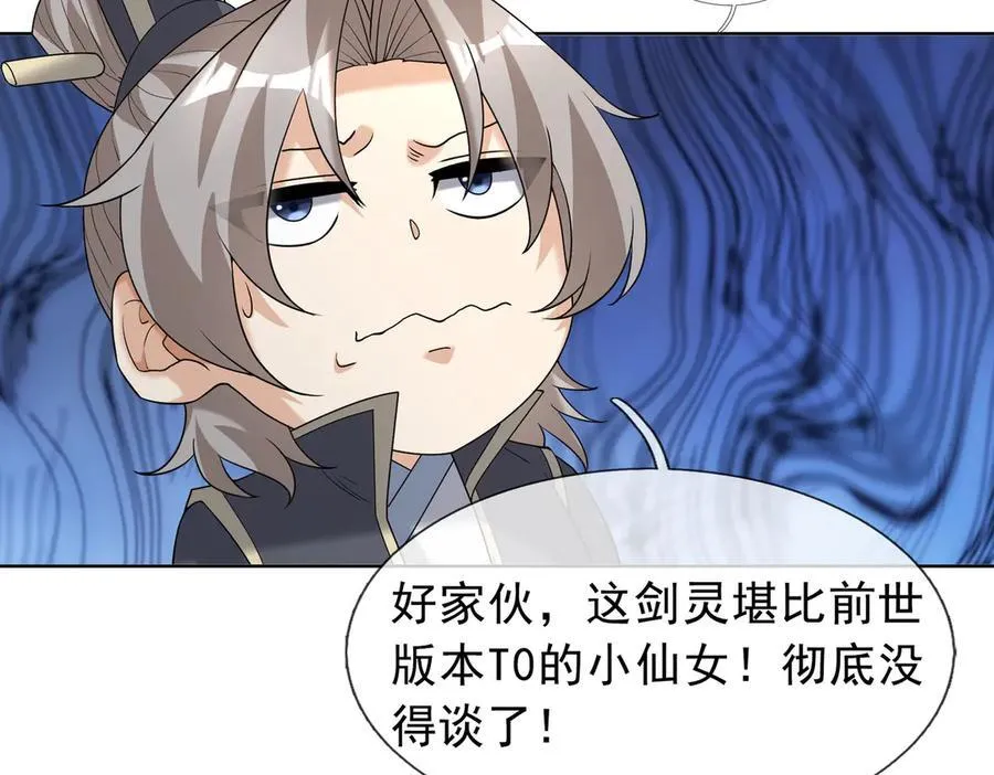 第163话 帝兵出手！19