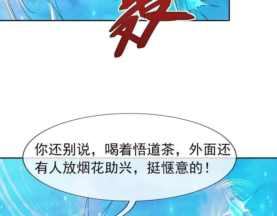 第166话 六域围攻【Ⅱ】83